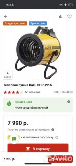 Пушка тепловая Ballu 5 кВт