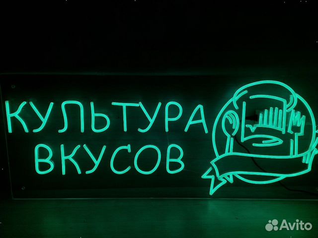 Неоновая вывеска / Наружная реклама объявление продам