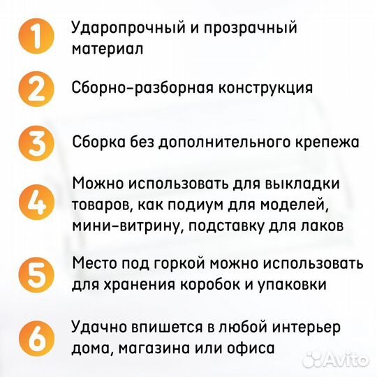 Горка из оргстекла 3-ёх ступенчатая 308х200х169 мм