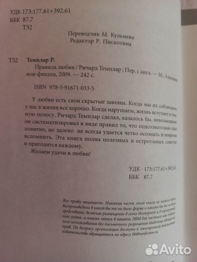 Николай Козлов, Петр Осипов, Ричард Темплар