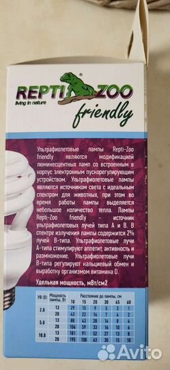 Ультрафиолетовая лампа для рептилий