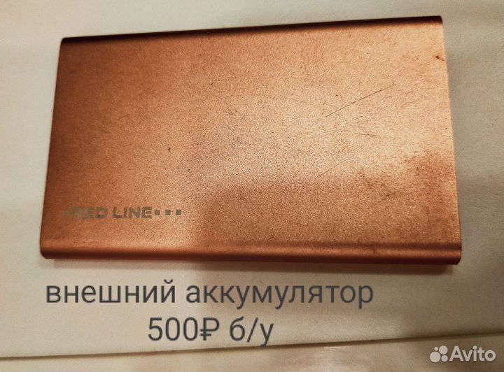 Внешний аккумулятор на телефон