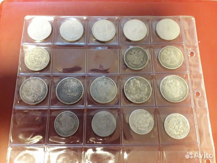 Монеты 50 и 25 коп, Россия, 19 век