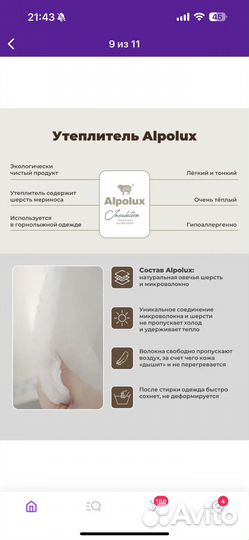 Комбинезон зимний 62