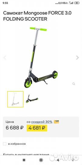 Самокат детский бу