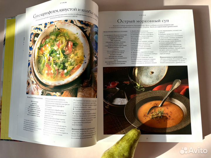 Кулинария для всех книга