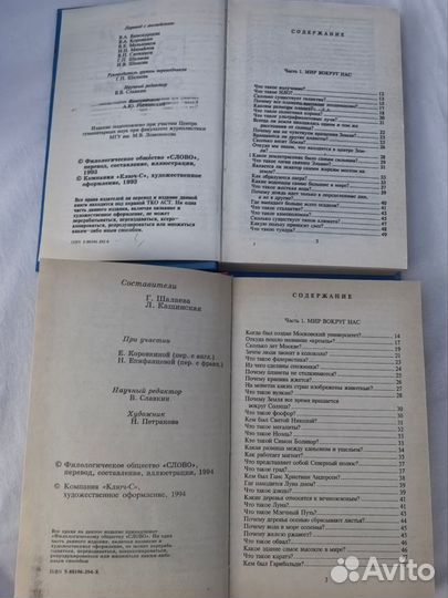 Серия детских энциклопедий Всё обо всём,4 и 7 том