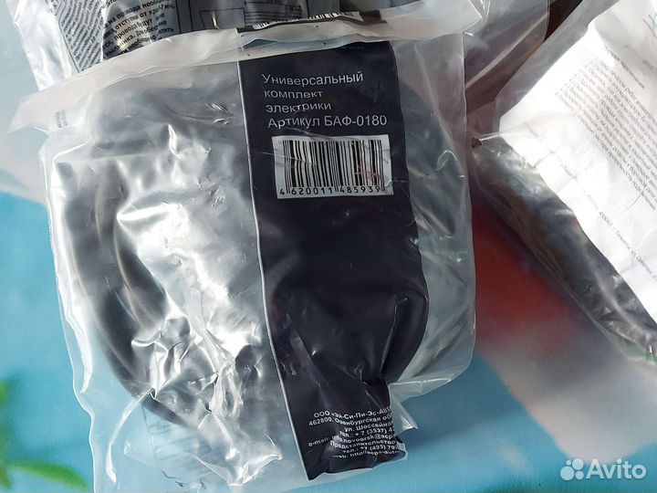 Розетка для фаркопа