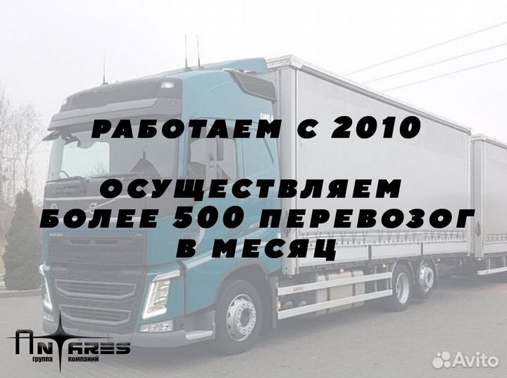 Грузоперевозки межгород 20 тонн рефрежератор