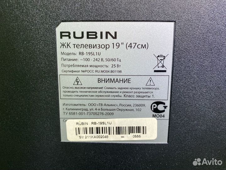 Телевизор Rubin RB-19SL1U (З)