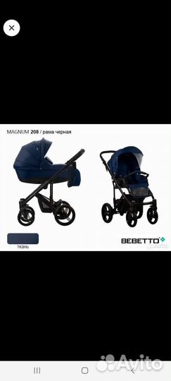 Коляска 2 в 1