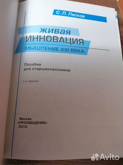 Rainbow english 11 кл, Живая Инновация