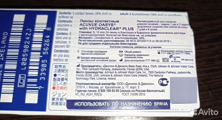 Линзы контактные двухнедельные acuvue oasys -1,5