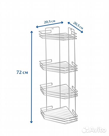 Полка для ванной угловая металлическая 4-х ярусная