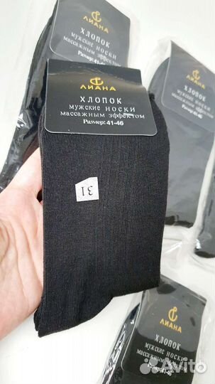 Мужские носки черные р.41-46