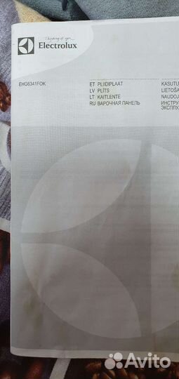 Независимая комбинированная варочная панель