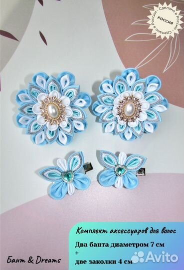 Банты для волос (канзаши)