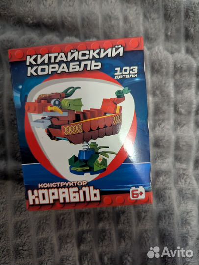 Конструктор корабль на пружине