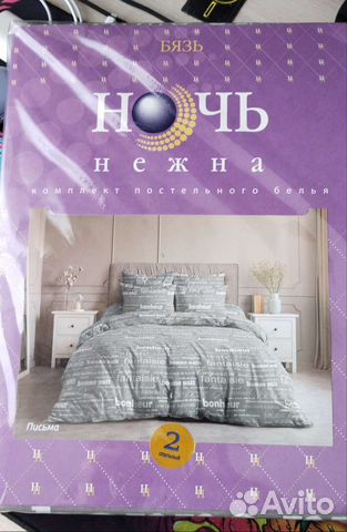 Постельное белье 2 спальное хлопок