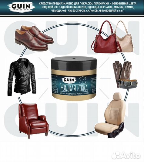 Жидкая кожа краска для кожи