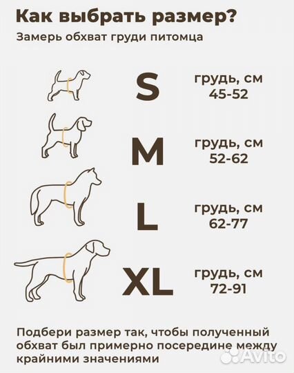 Шлейка для собак