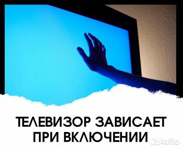 Ремонт телевизоров - быстро и по делу