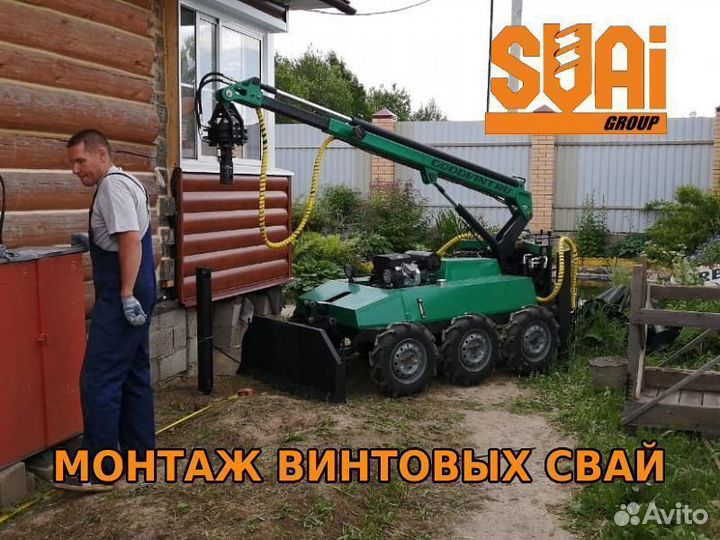 Винтовые сваи под ключ