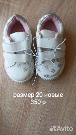 Детские кроссы