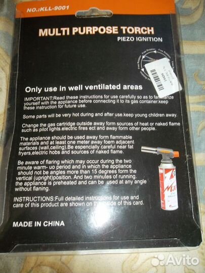 Горелка газовая