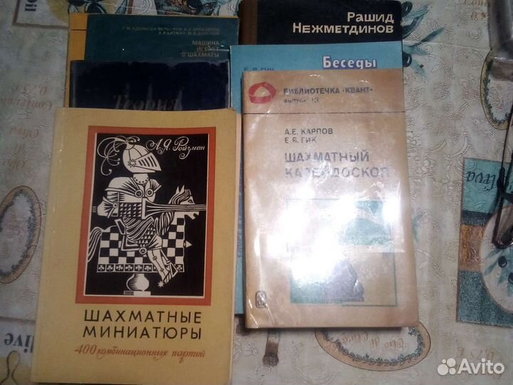 Шахматные книги