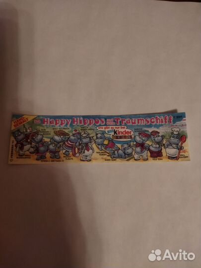 Вкладыш киндер