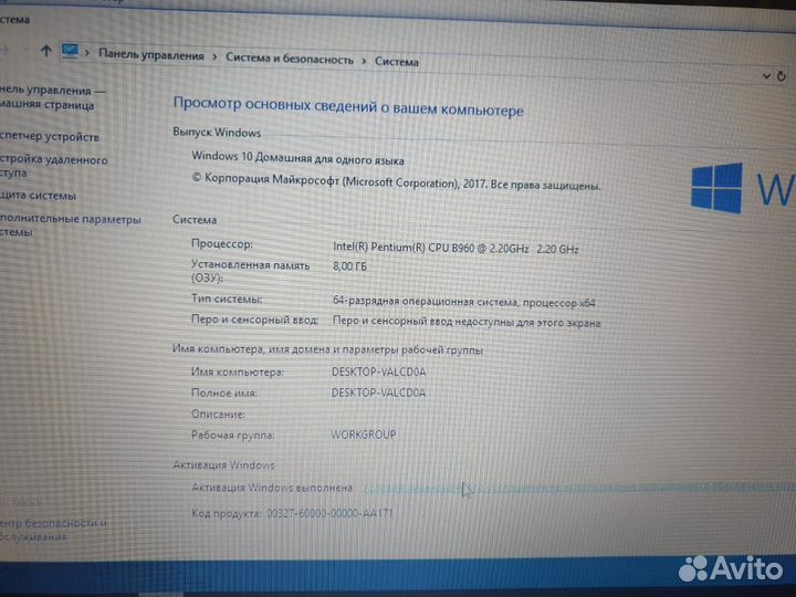 Ноутбук Sony vaio