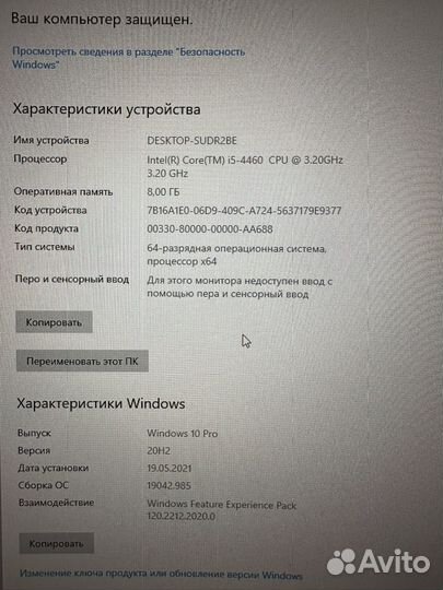 Игровой пк