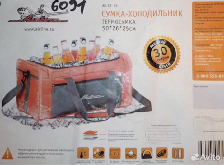 Сумка холодильник