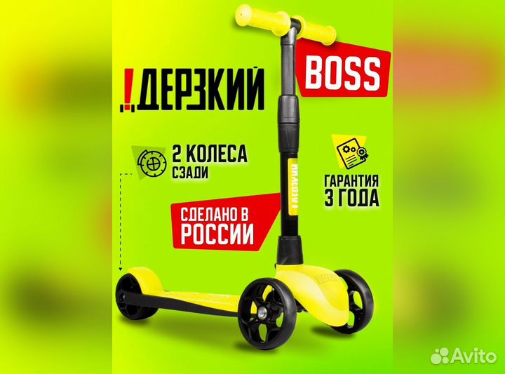 Самокат детский boss лимонный