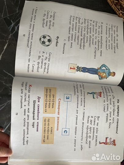 Букварь 1 класс