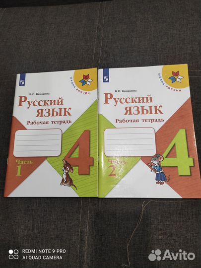 Рабочие тетради 4 класс