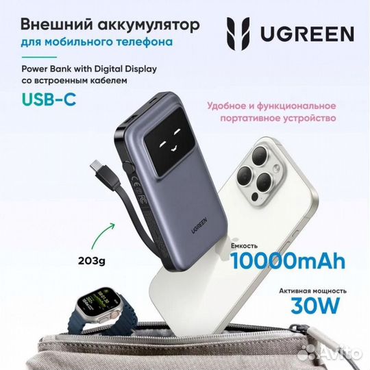 Внешний аккумулятор ugreen PB511 (35603B) 10000mA