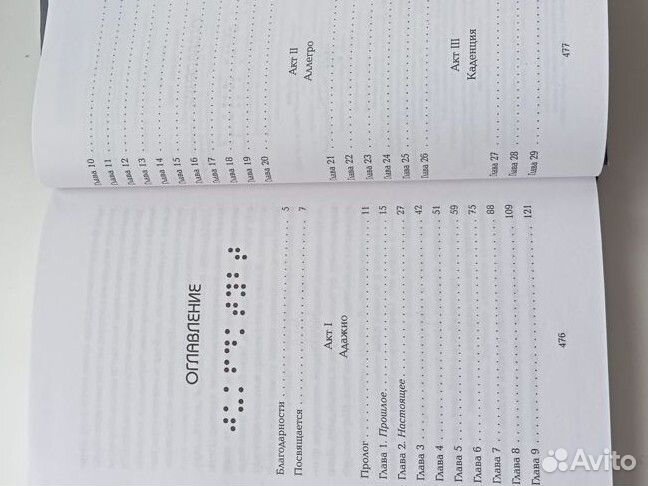 Книги эмма скотт