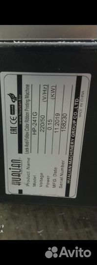 Этикеровщик