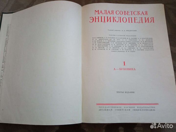 Малая взрослая энциклопедия