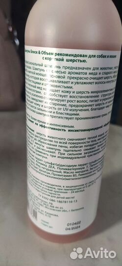 Шампунь для собак