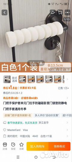 Детские вещи из Китая