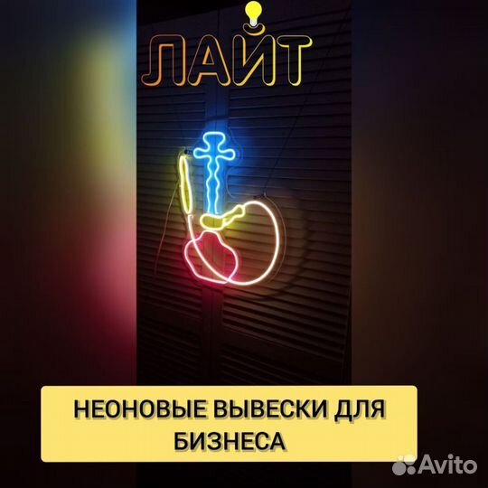 Неоновый логотип