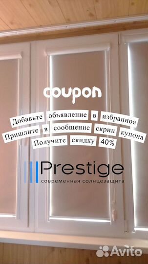 Рулонные шторы, жалюзи с бесплатной установкой