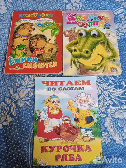 Книги для малышей