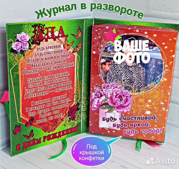 Подарок для девушки, женщины