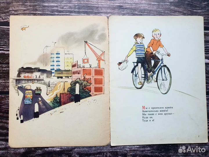 Михалков. Мыс приятелем 1964 г