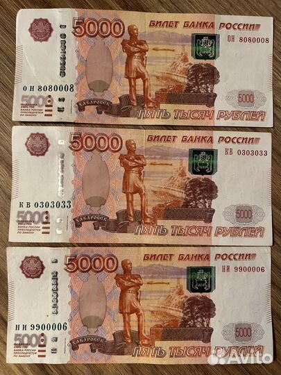 Купюры с красивым номером