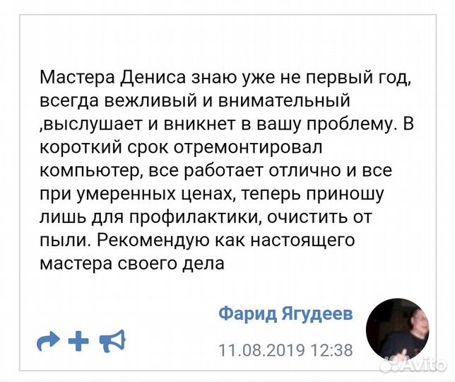 Ремонт цифровой техники